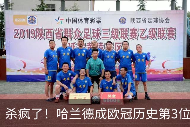 杀疯了！哈兰德成欧冠历史第3位五子登科的球员
